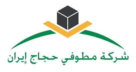 Invitation to the Ordinary General Assembly of the Iran Pilgrims Mutawifs Company