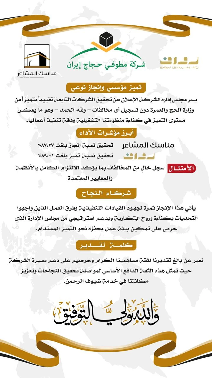 تميز مؤسسي وانجاز نوعي