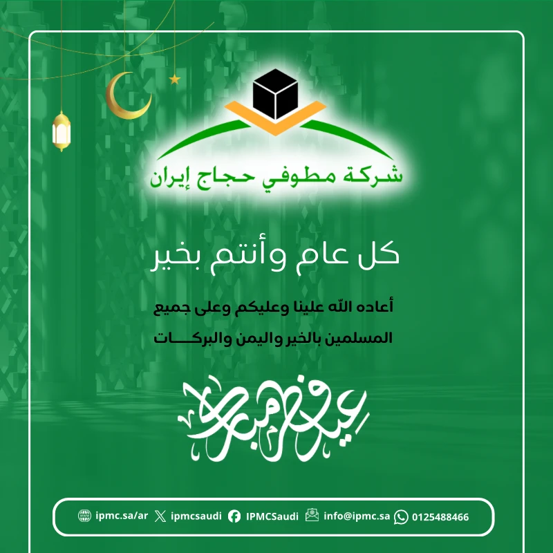 عيد فطر مبارك