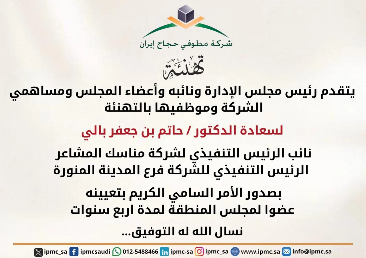 تهنئة